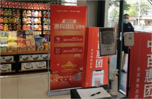 把握“惠購湖北”消費券良機，翼支付日用百貨余量券等你來領